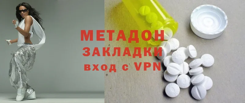 Метадон methadone  цены   Усть-Лабинск 